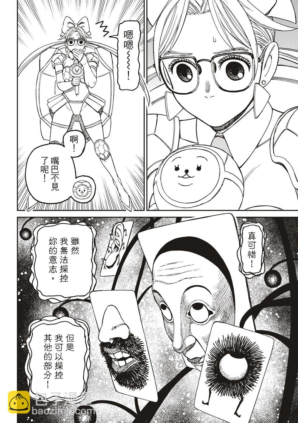 《超自然武装当哒当》第160话 第6页