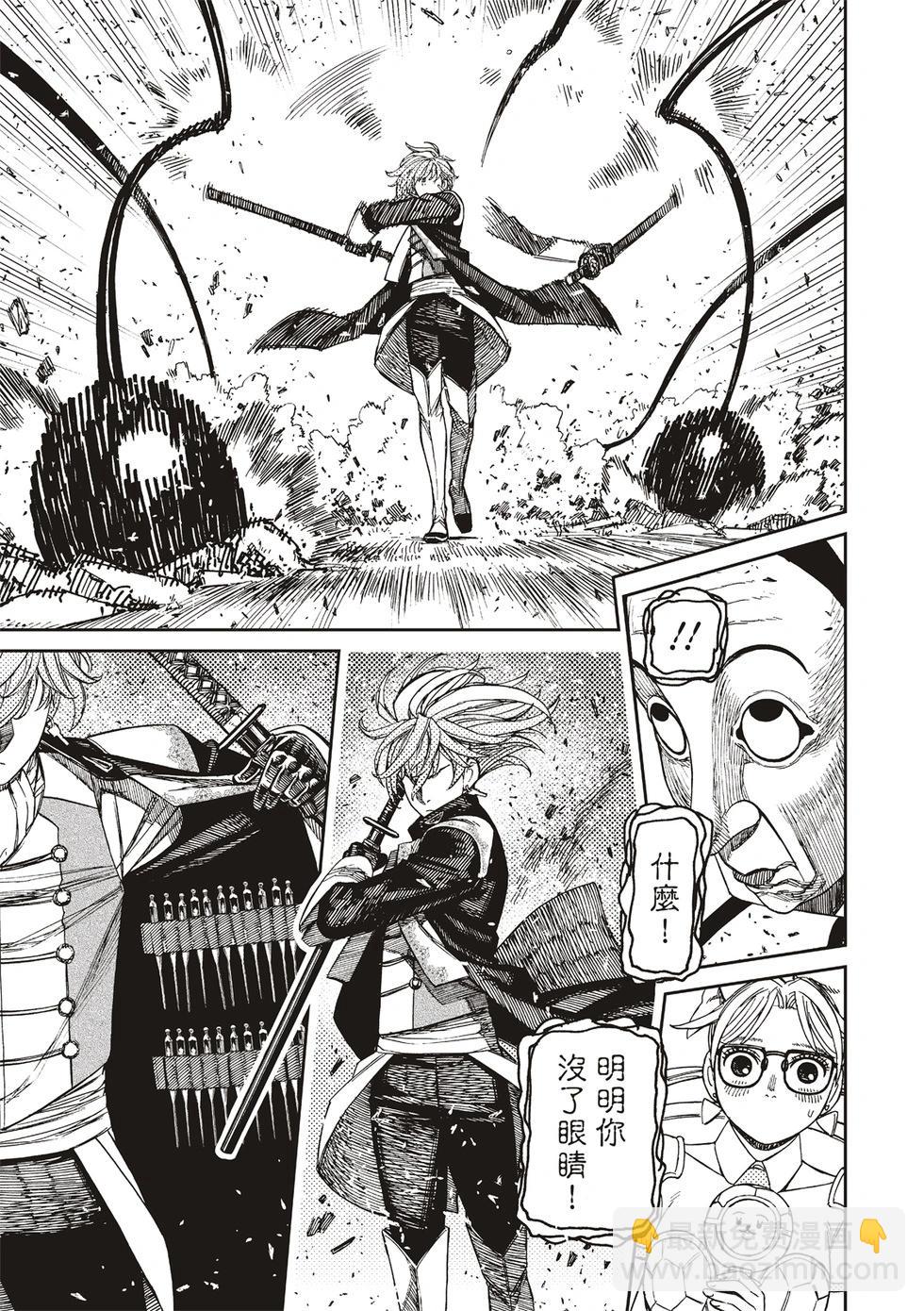 《超自然武装当哒当》第161话 第3页