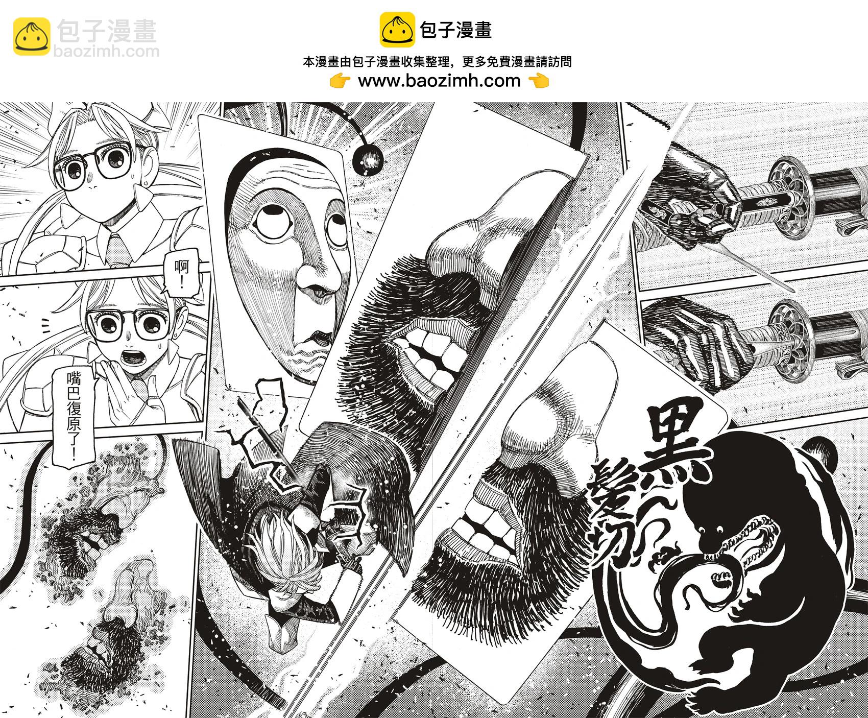 《超自然武装当哒当》第161话 第6页