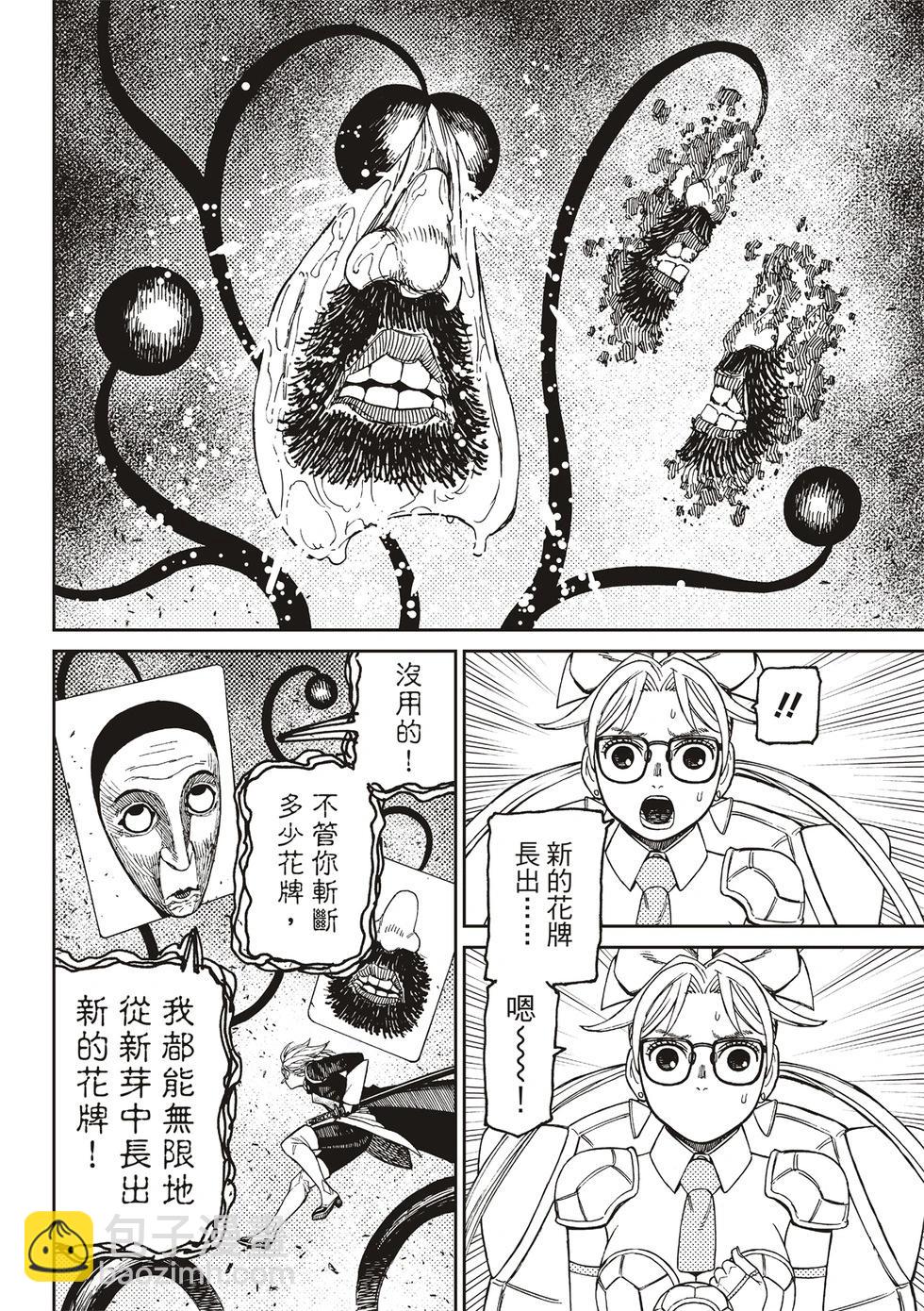 《超自然武装当哒当》第161话 第7页