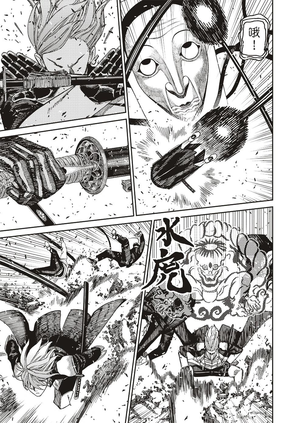 《超自然武装当哒当》第161话 第8页