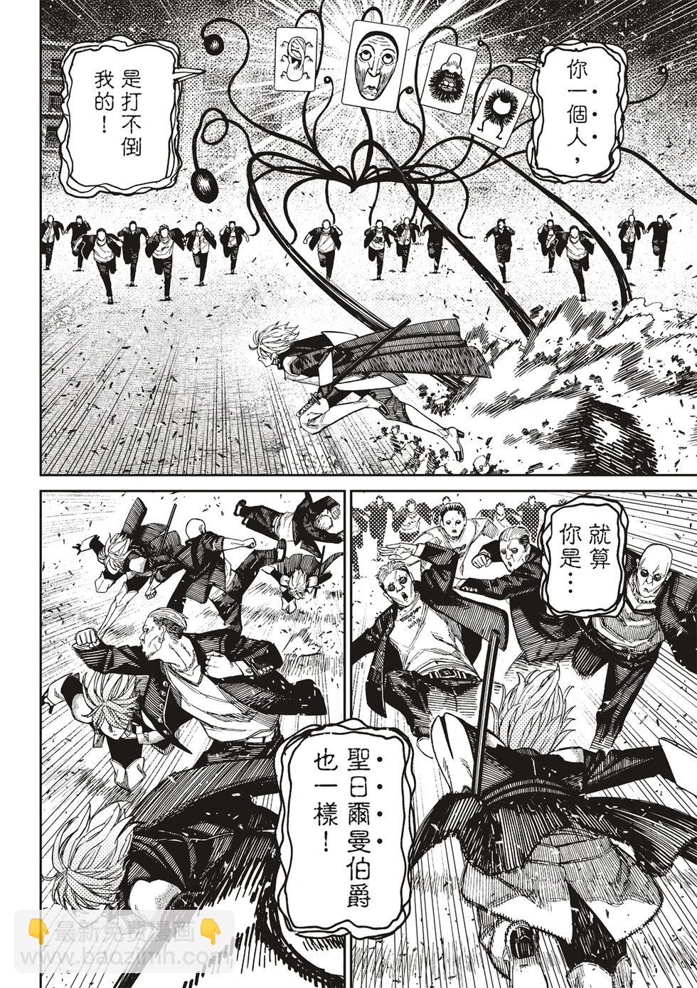 《超自然武装当哒当》第161话 第9页