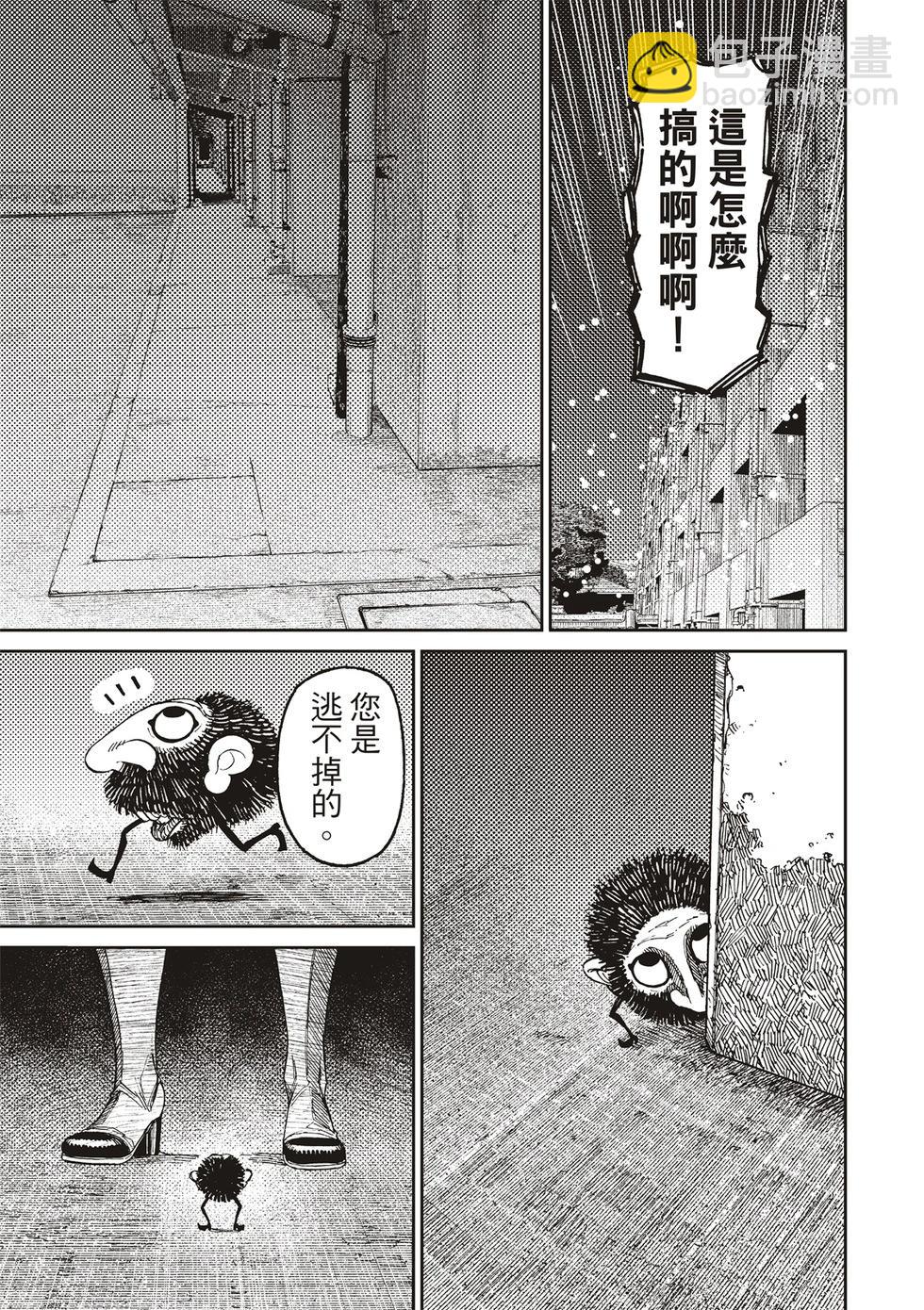 《超自然武装当哒当》第163话 第13页