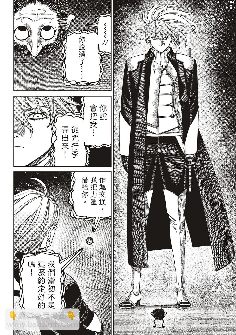 《超自然武装当哒当》第163话 第14页