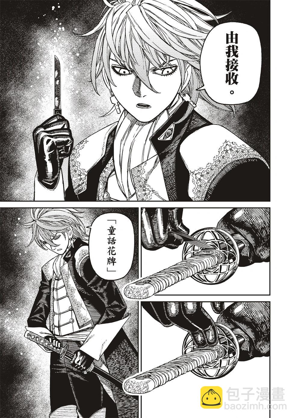 《超自然武装当哒当》第163话 第17页