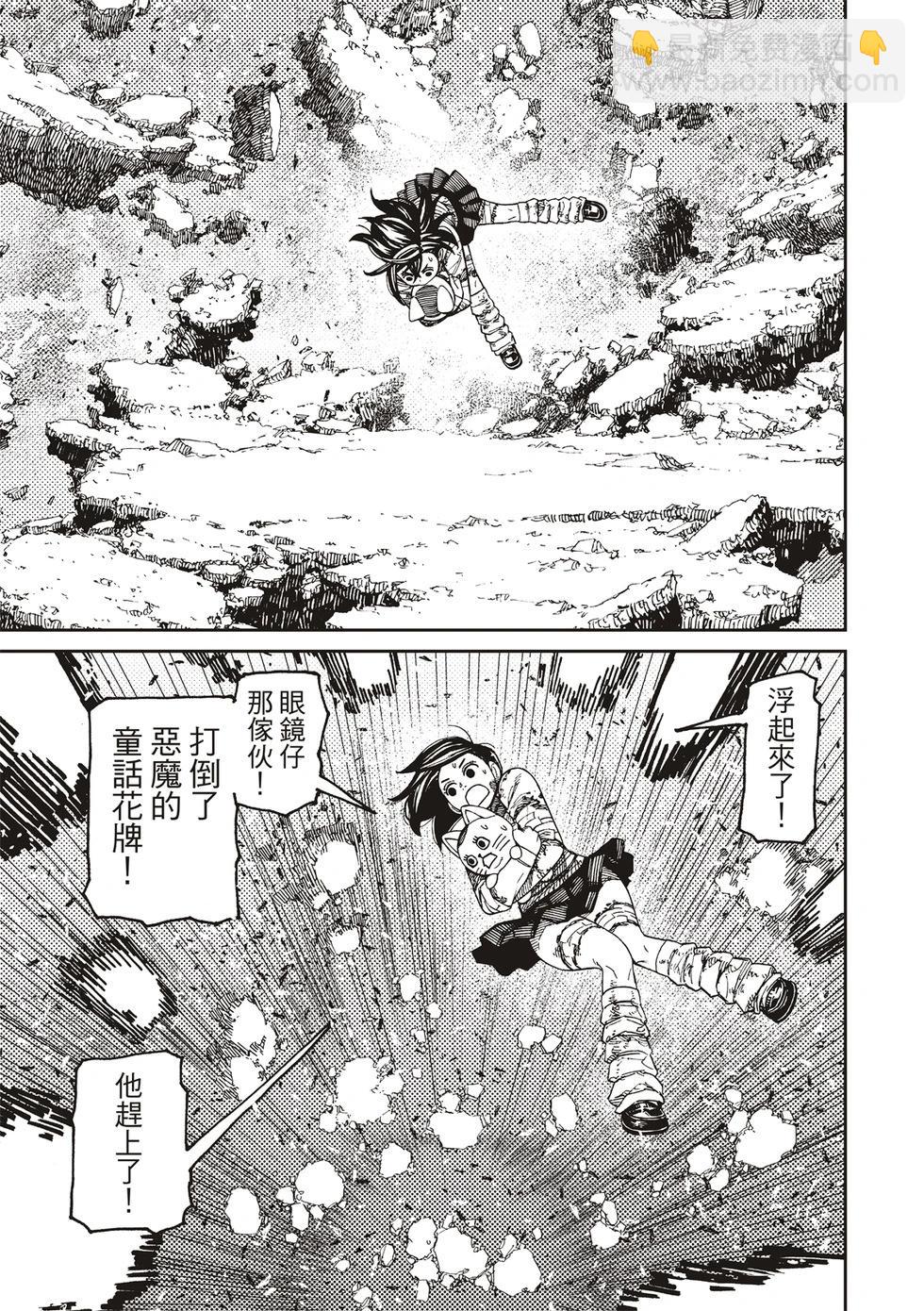 《超自然武装当哒当》第163话 第7页