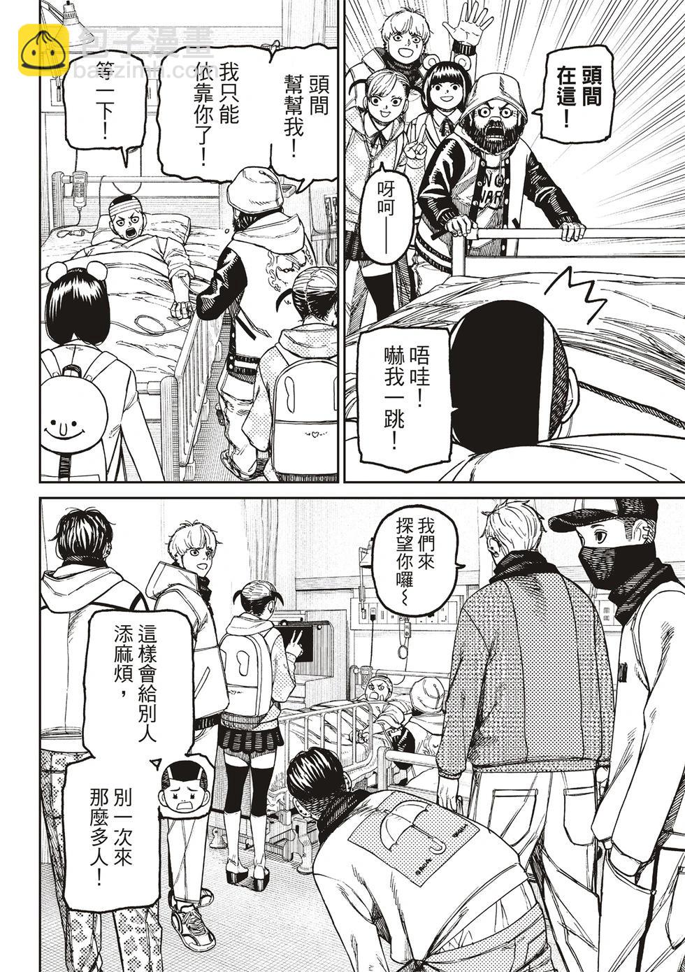《超自然武装当哒当》第164话 第6页
