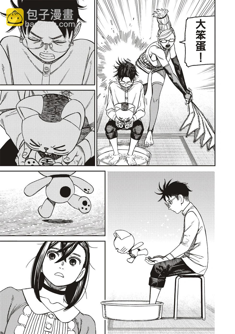 《超自然武装当哒当》第165话 第16页