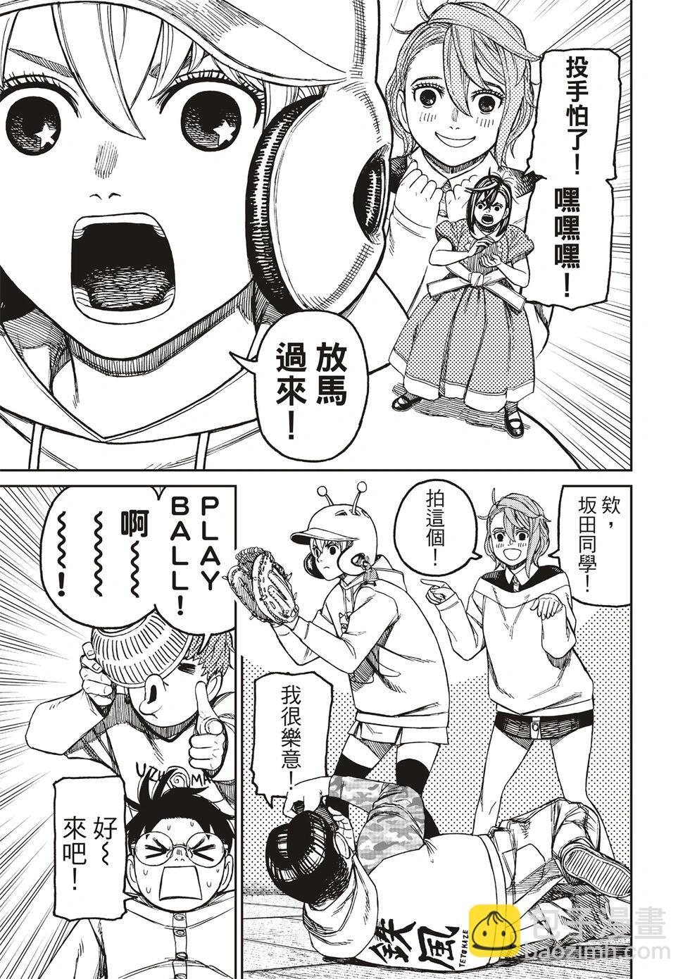 《超自然武装当哒当》第165话 第3页