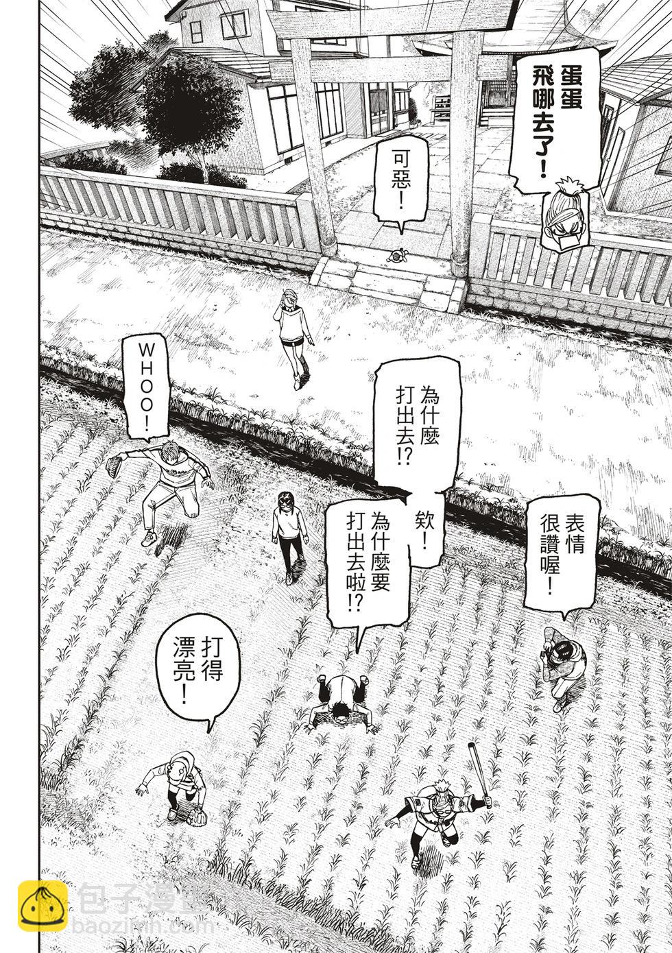 《超自然武装当哒当》第165话 第9页
