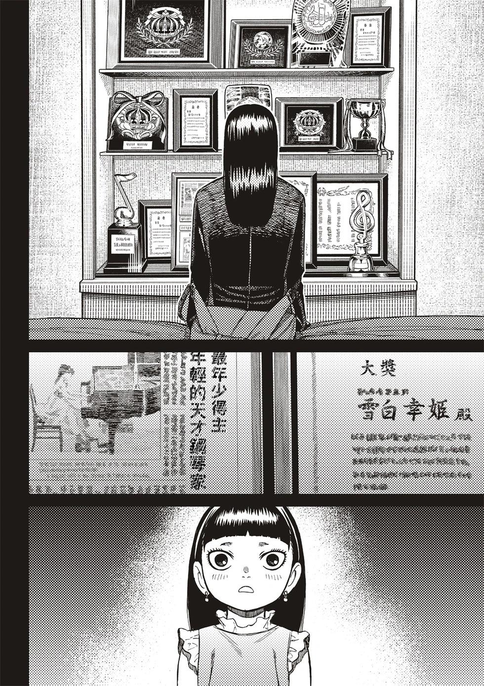 《超自然武装当哒当》第170话 第6页