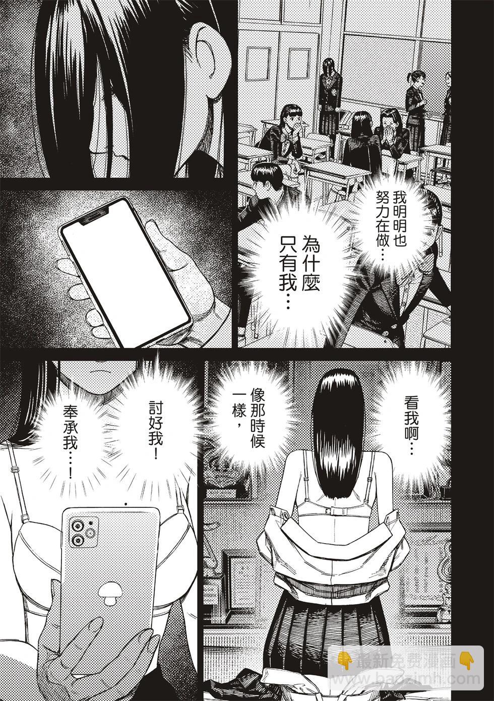 《超自然武装当哒当》第170话 第9页