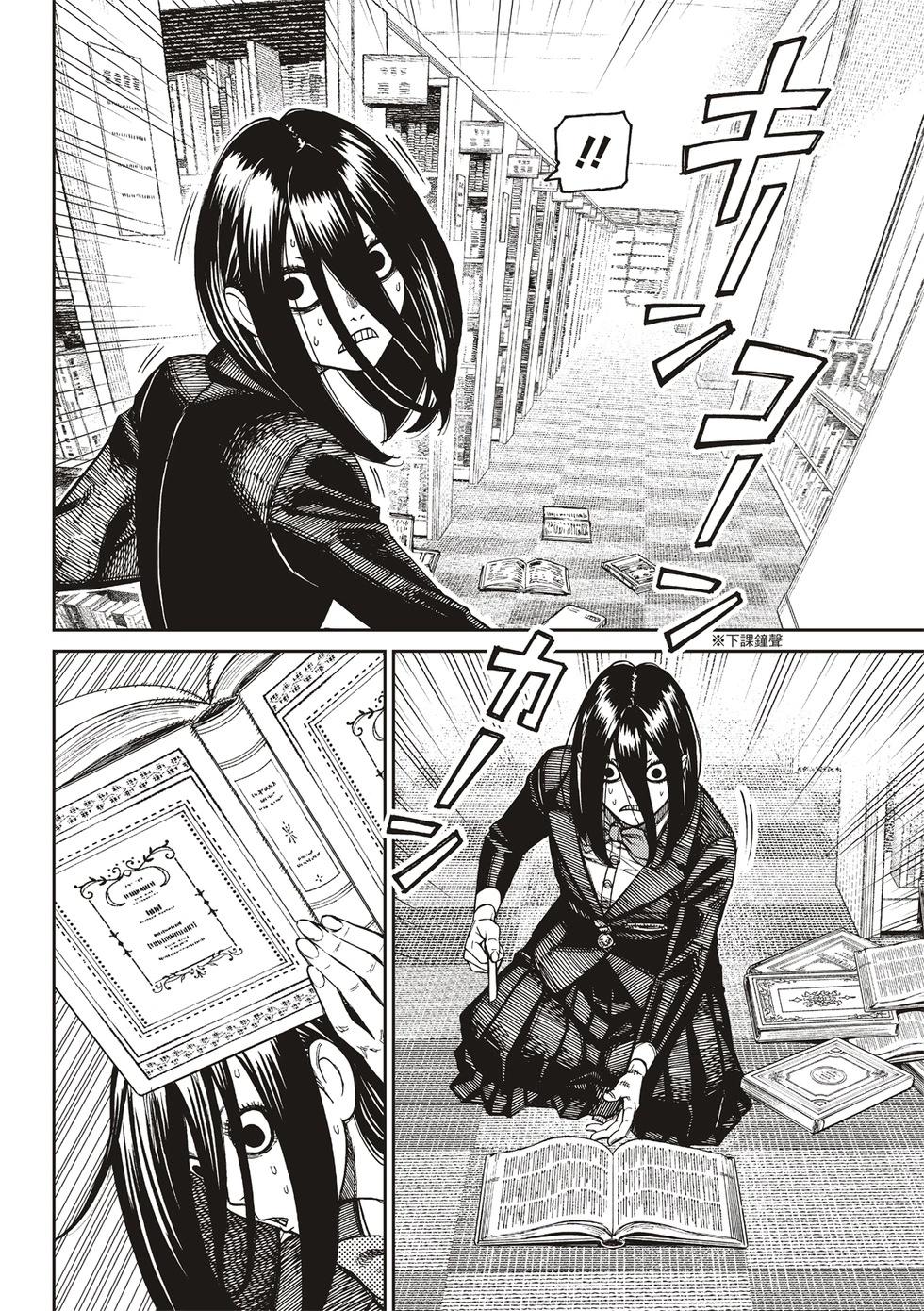 《超自然武装当哒当》第168话 第15页