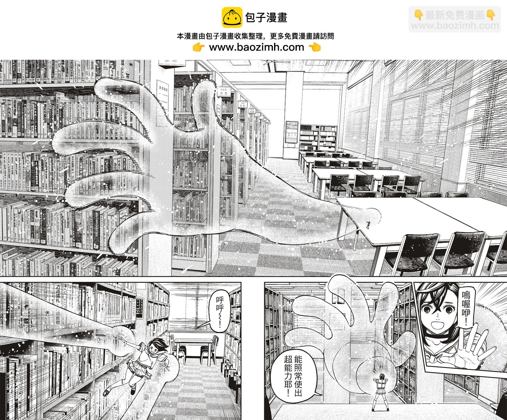 《超自然武装当哒当》第168话 第2页
