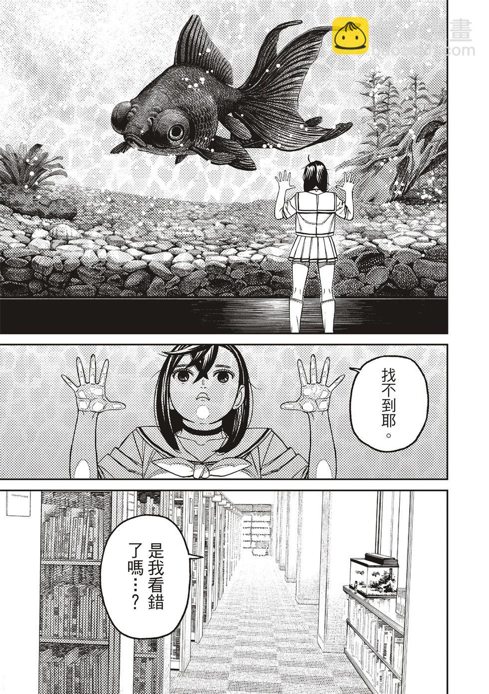 《超自然武装当哒当》第168话 第4页