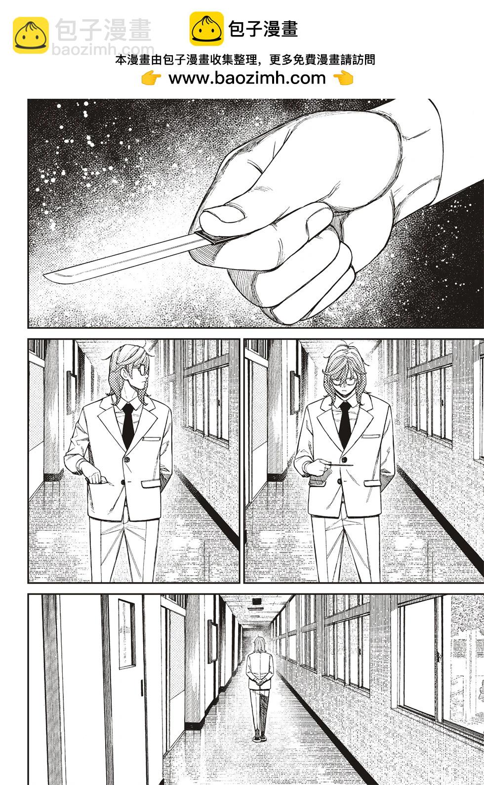 《超自然武装当哒当》第169话 第10页