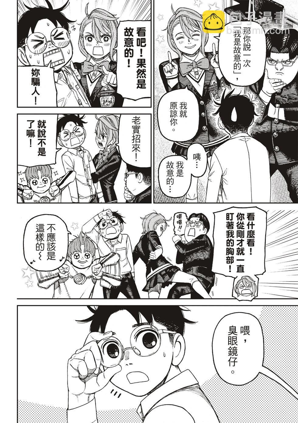 《超自然武装当哒当》第169话 第14页