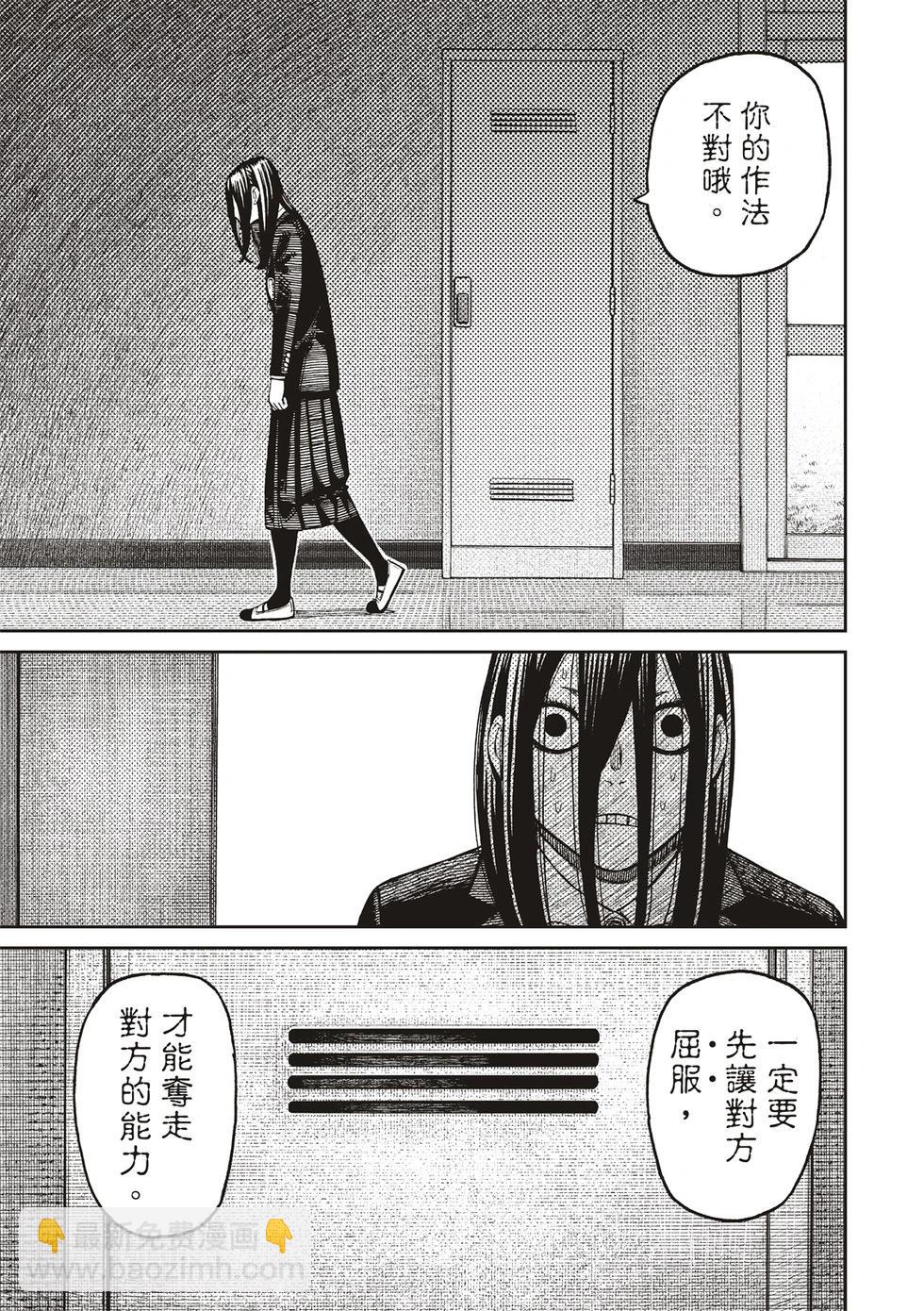 《超自然武装当哒当》第169话 第17页