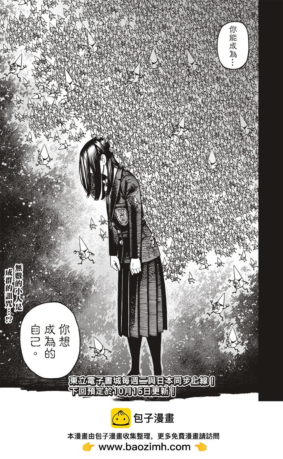 《超自然武装当哒当》第169话 第19页
