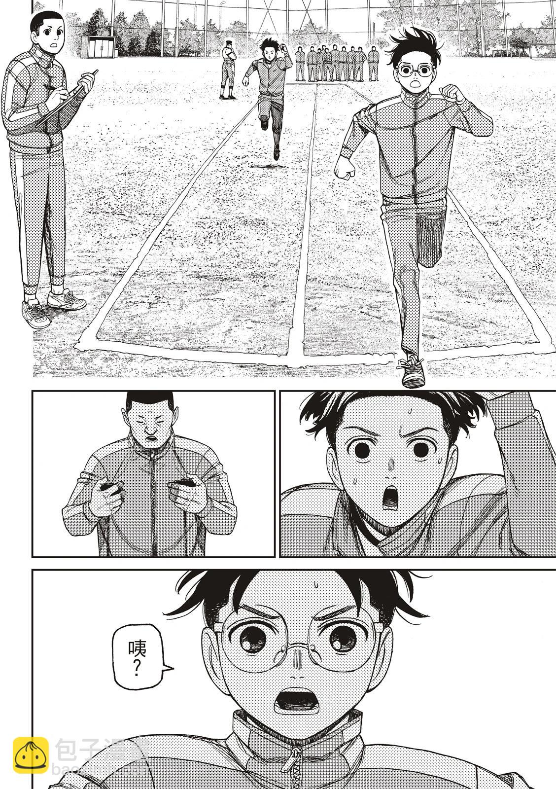 《超自然武装当哒当》第167话 第12页
