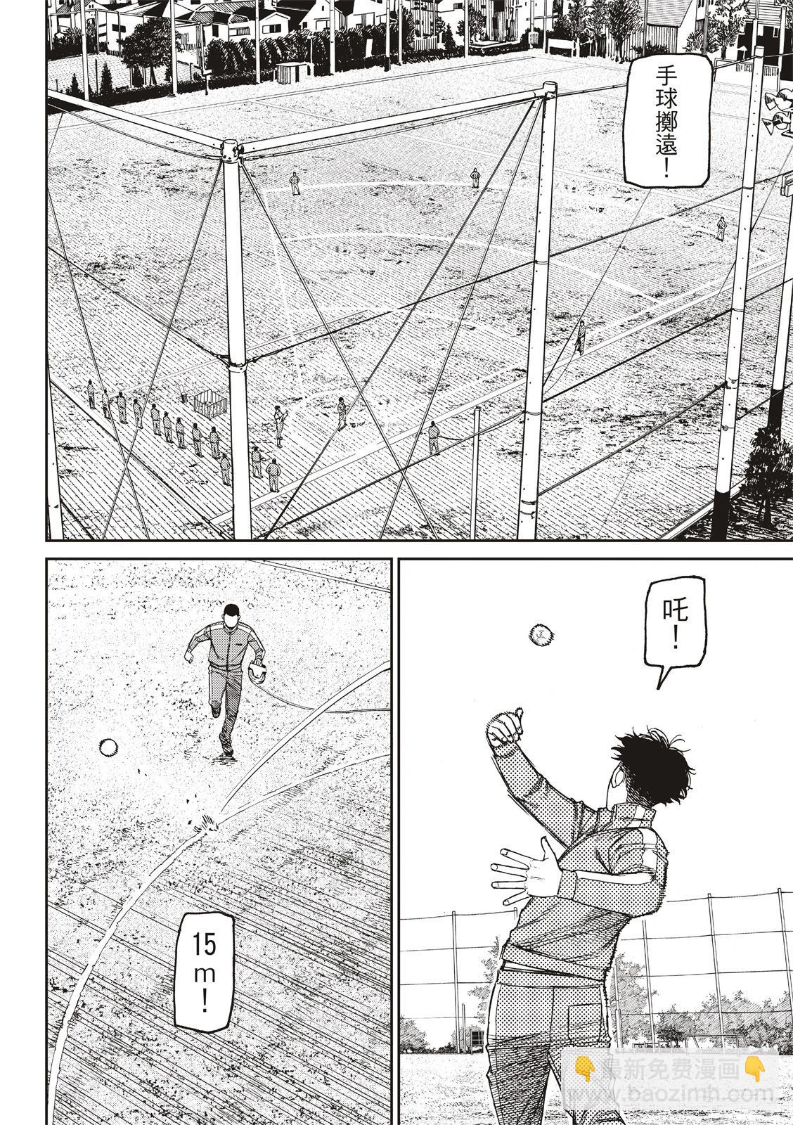 《超自然武装当哒当》第167话 第14页