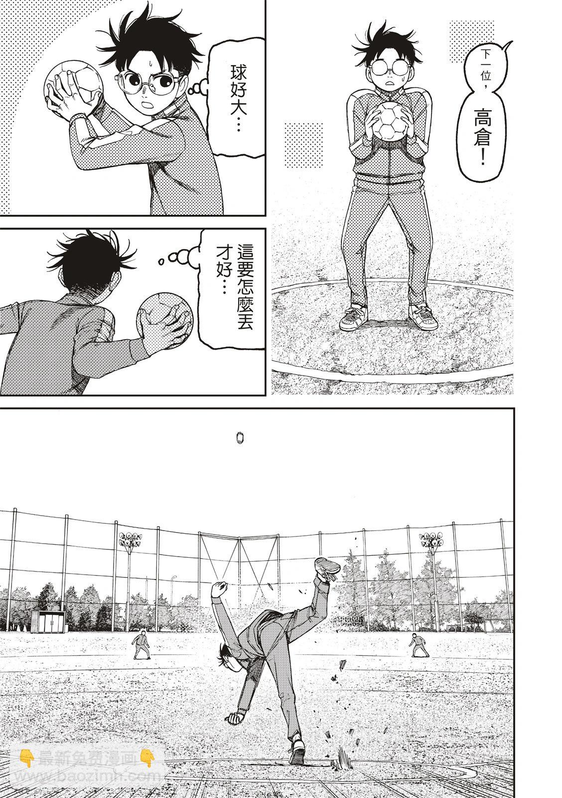 《超自然武装当哒当》第167话 第15页