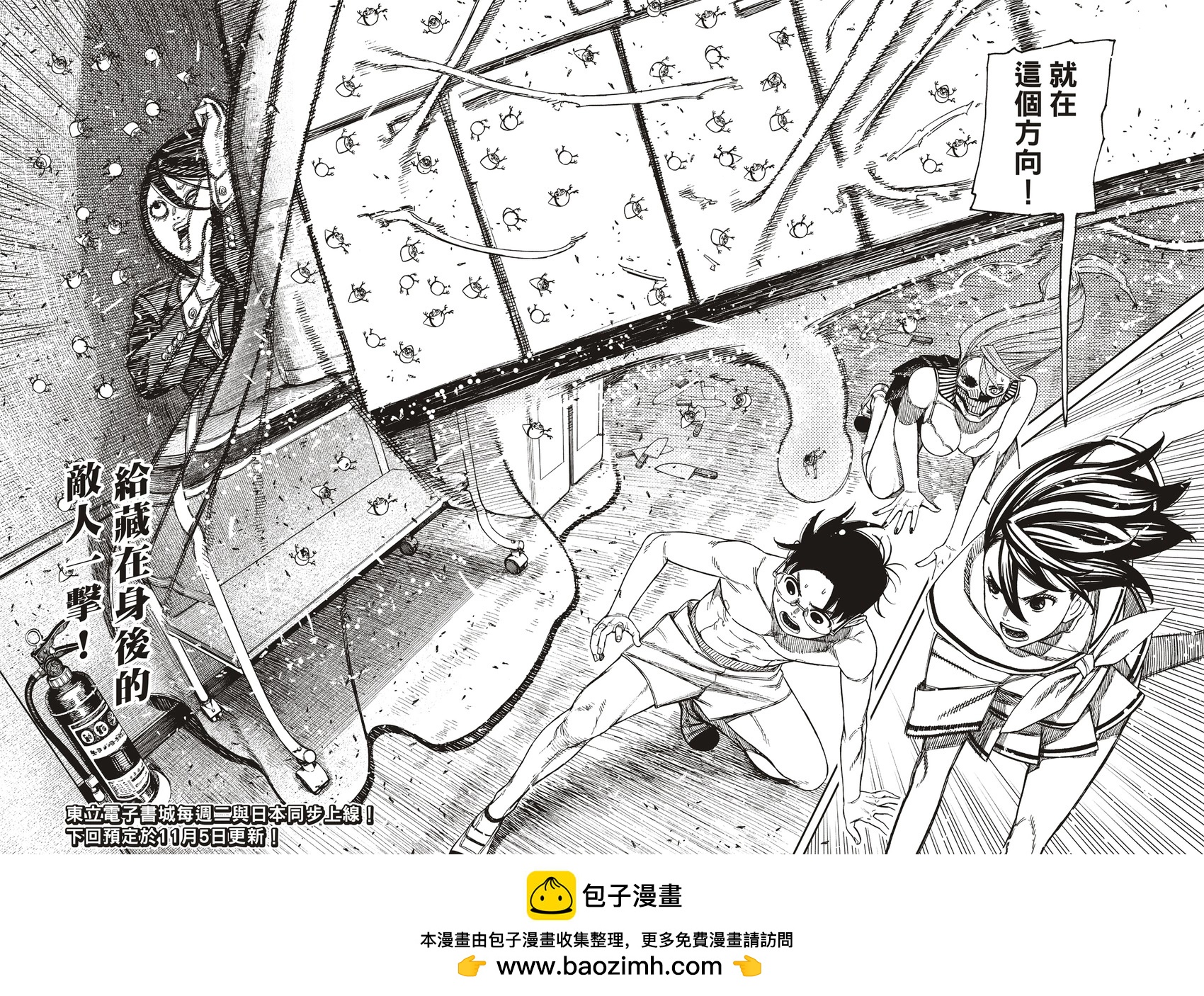 《超自然武装当哒当》第172话 第18页