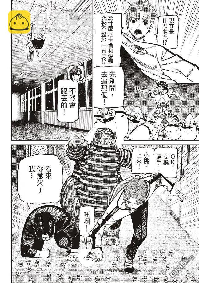 《超自然武装当哒当》第173话 第14页