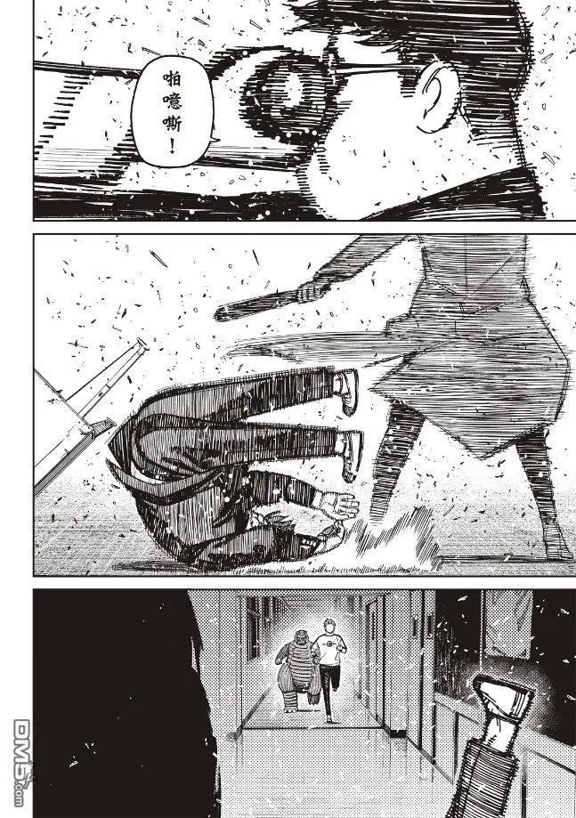 《超自然武装当哒当》第173话 第18页