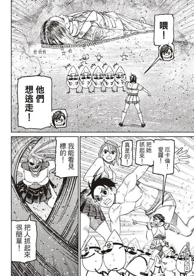 《超自然武装当哒当》第173话 第6页