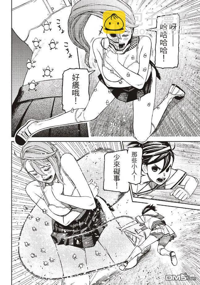 《超自然武装当哒当》第173话 第8页