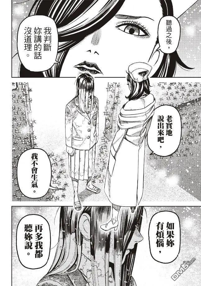 《超自然武装当哒当》第174话 第12页