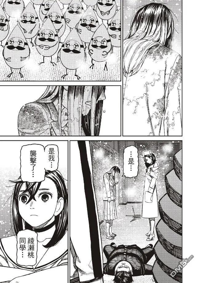 《超自然武装当哒当》第174话 第13页