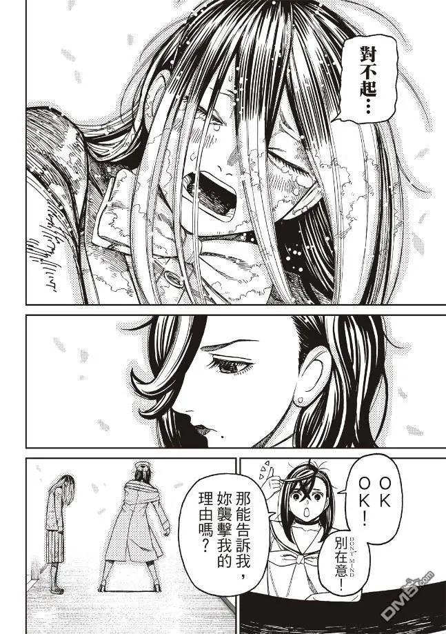 《超自然武装当哒当》第174话 第14页