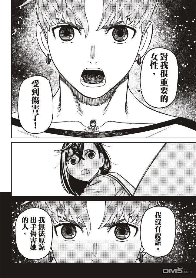 《超自然武装当哒当》第174话 第6页