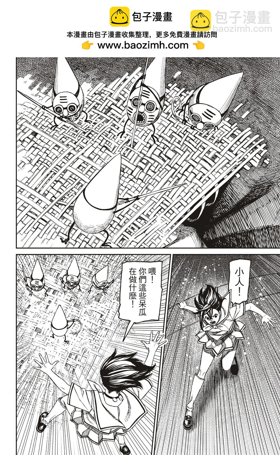 《超自然武装当哒当》第171话 第10页