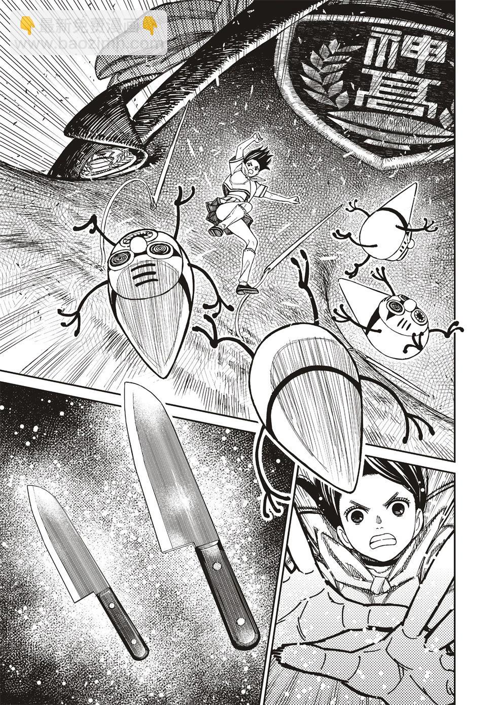 《超自然武装当哒当》第171话 第11页