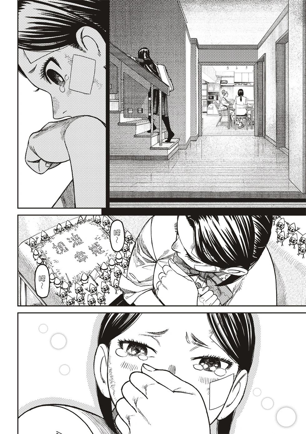 《超自然武装当哒当》第175话 第10页