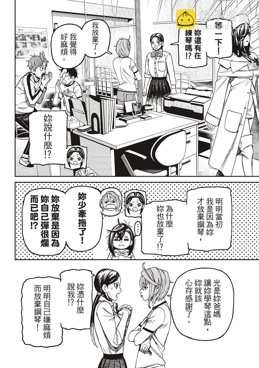 《超自然武装当哒当》第175话 第18页