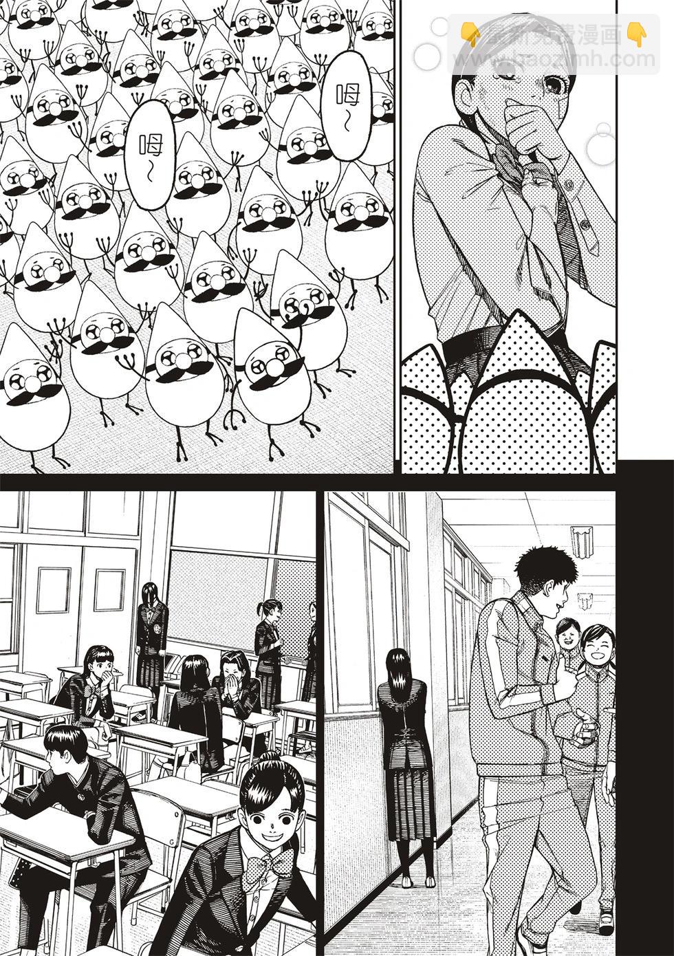 《超自然武装当哒当》第175话 第9页
