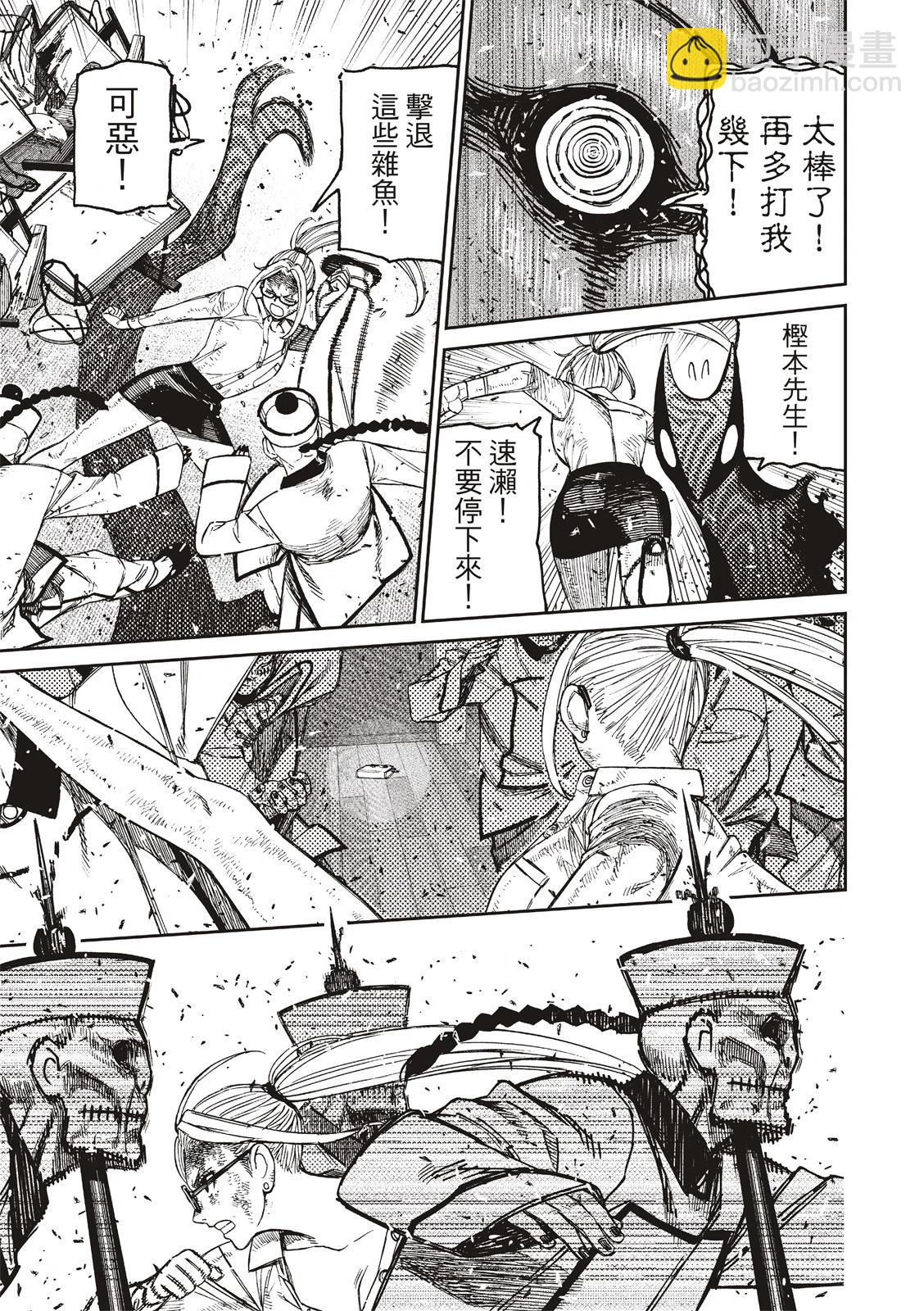 《超自然武装当哒当》第178话 第11页