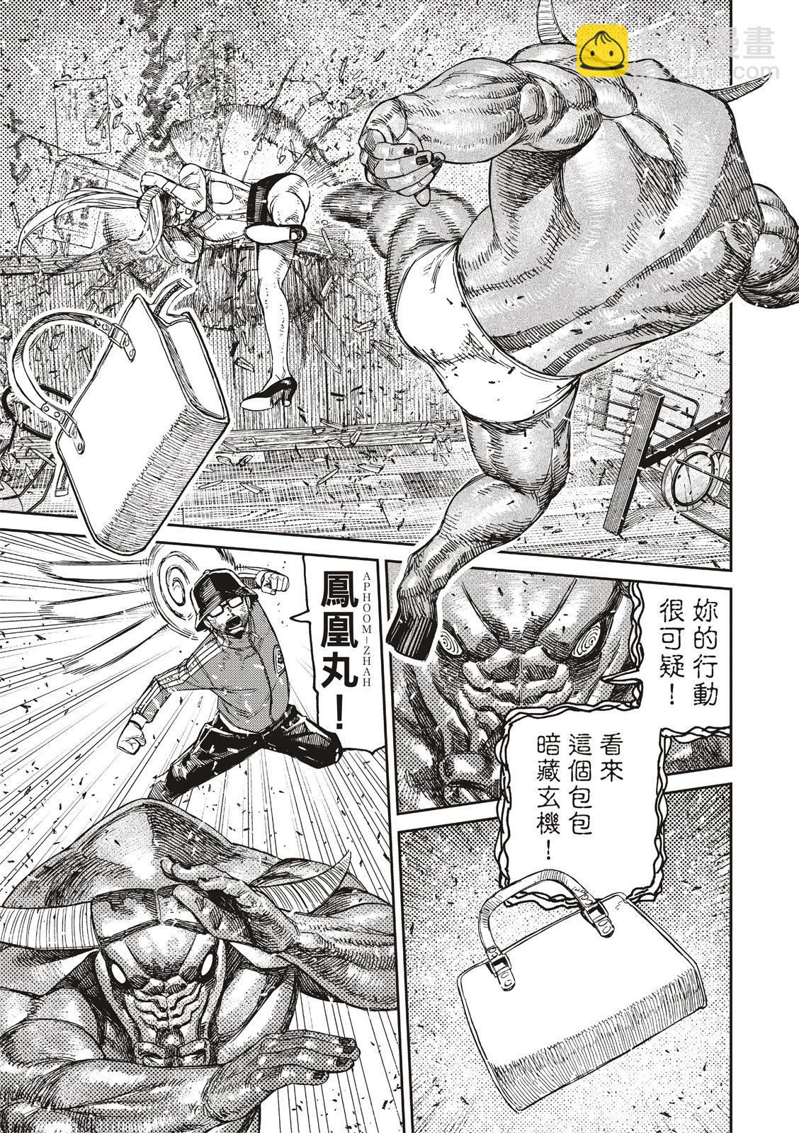《超自然武装当哒当》第178话 第13页