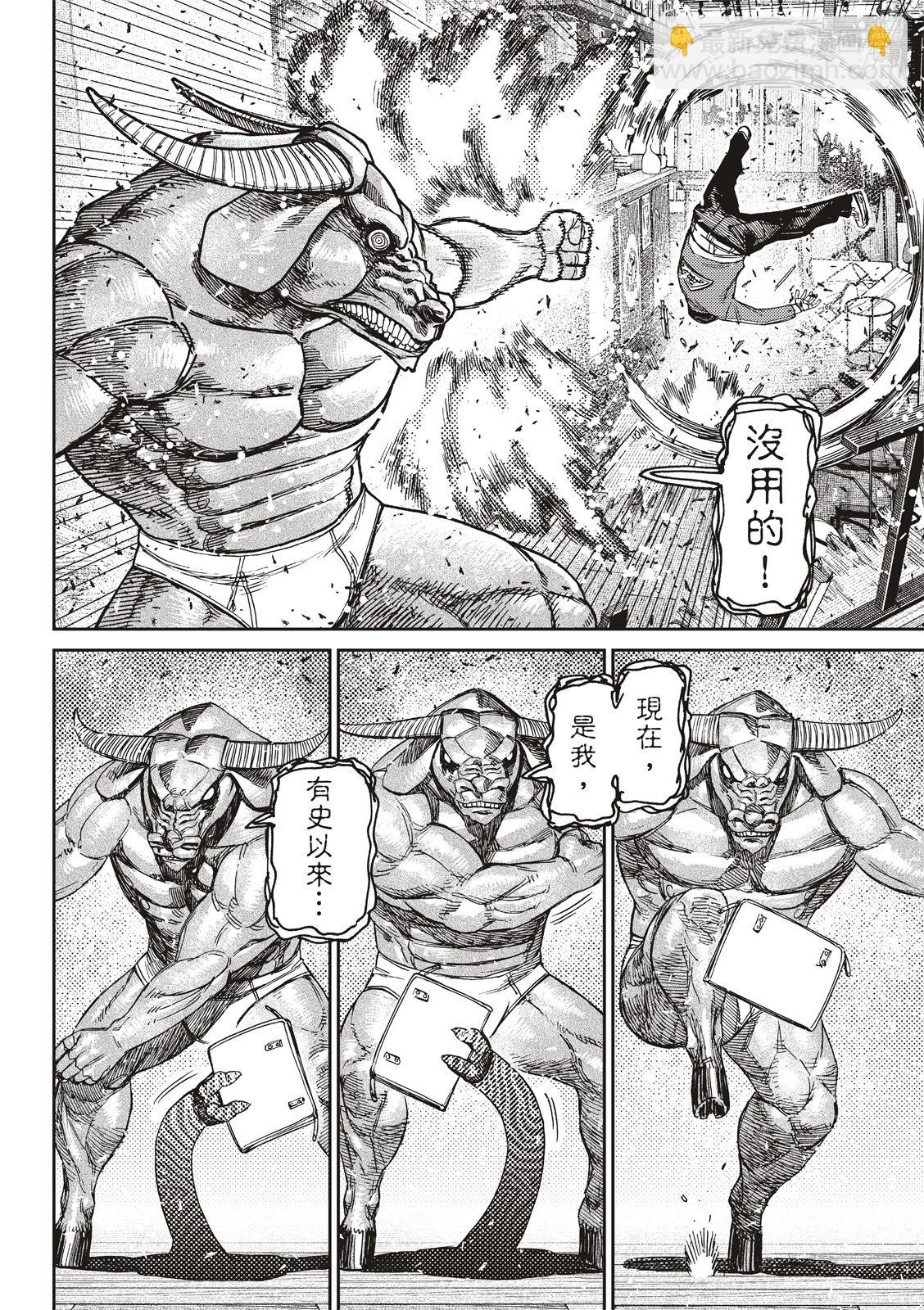 《超自然武装当哒当》第178话 第14页