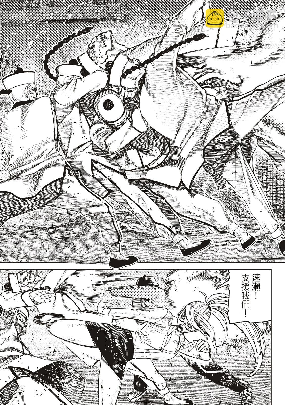 《超自然武装当哒当》第178话 第5页