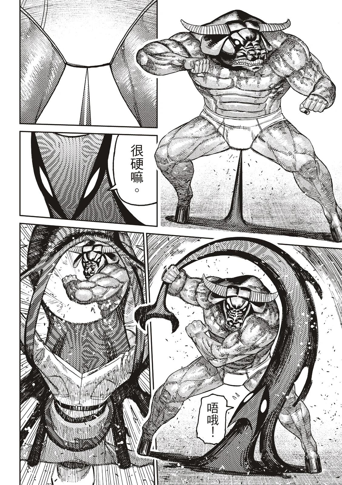 《超自然武装当哒当》第178话 第8页
