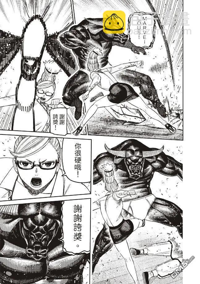 《超自然武装当哒当》第177话 第10页