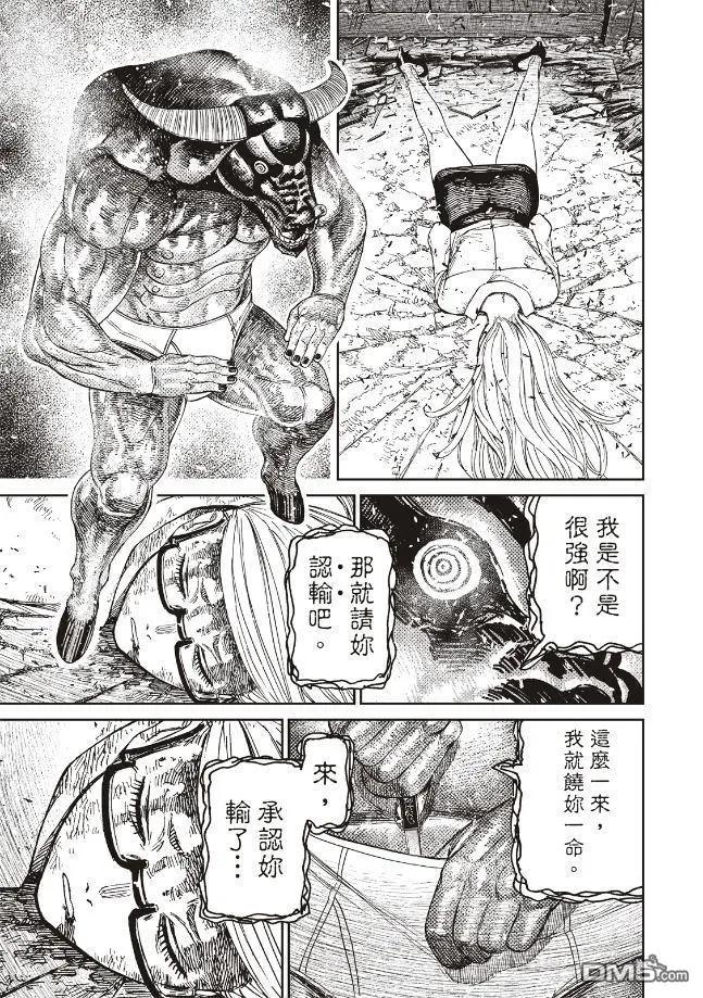 《超自然武装当哒当》第177话 第16页