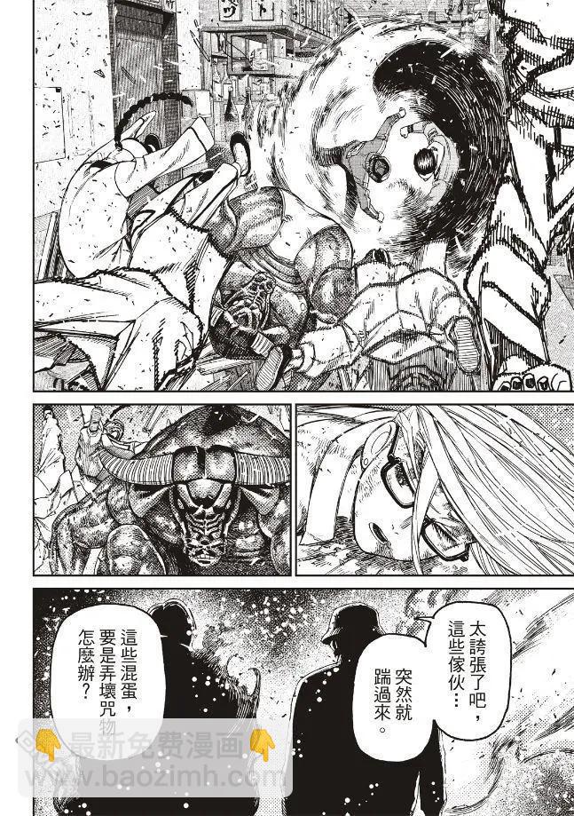《超自然武装当哒当》第177话 第18页