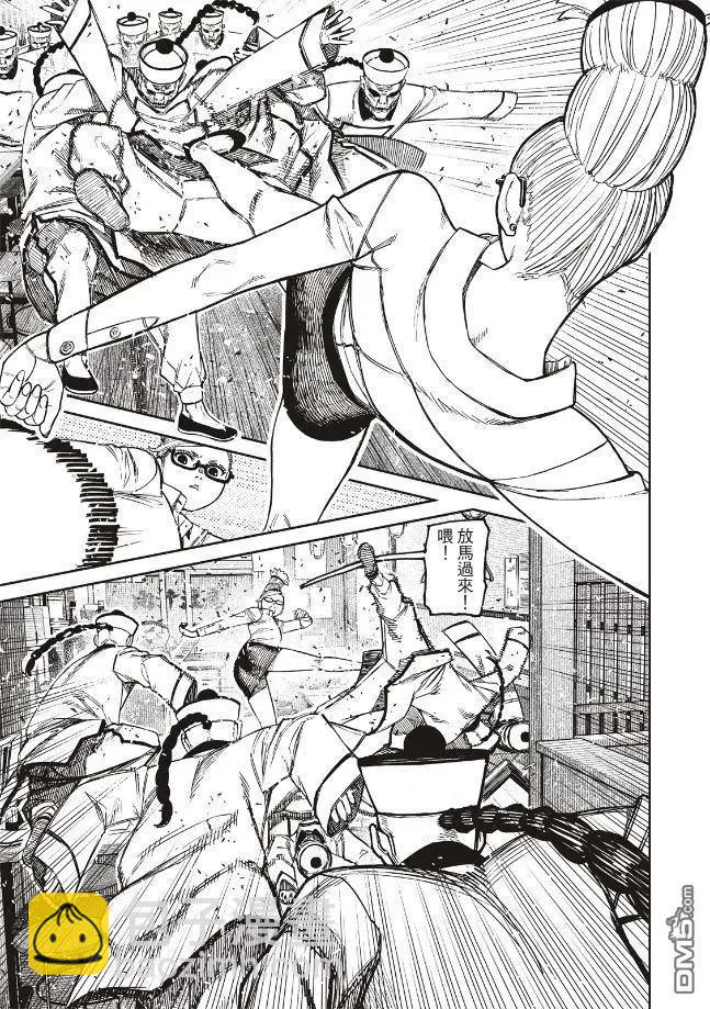 《超自然武装当哒当》第177话 第3页