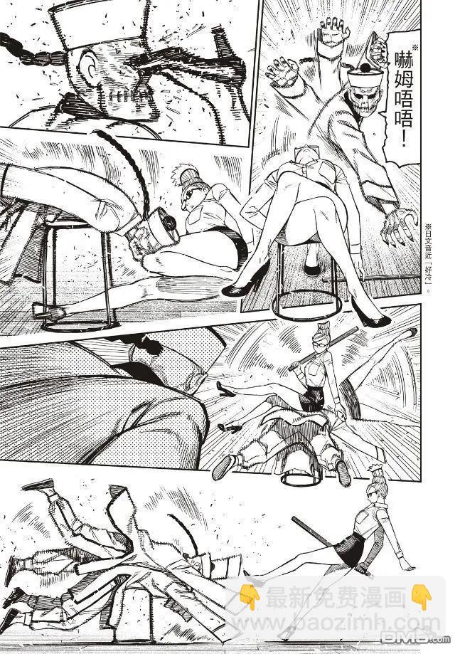 《超自然武装当哒当》第177话 第5页